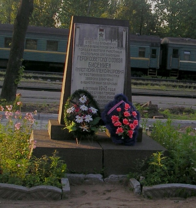 Памятный знак в городе Дно