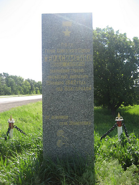 Стела в Днепропетровской области