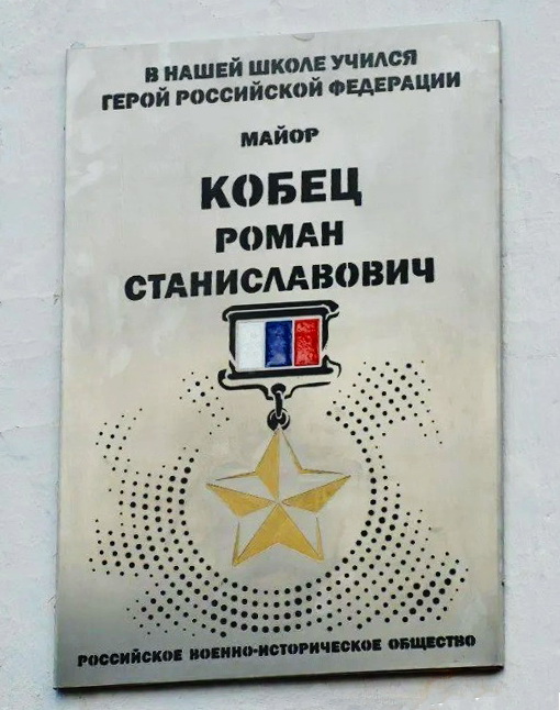 Памятный знак в с. Черниговка