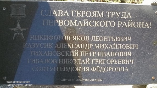 Мемориальная доска