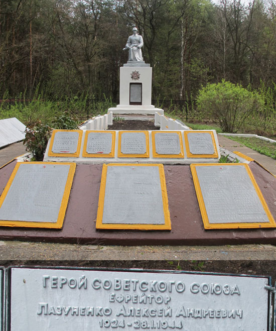 Братская могила в с. Озаричи