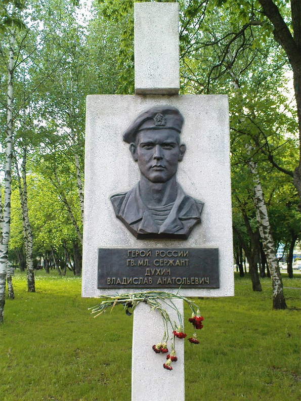 г. Ставрополь, в сквере Памяти