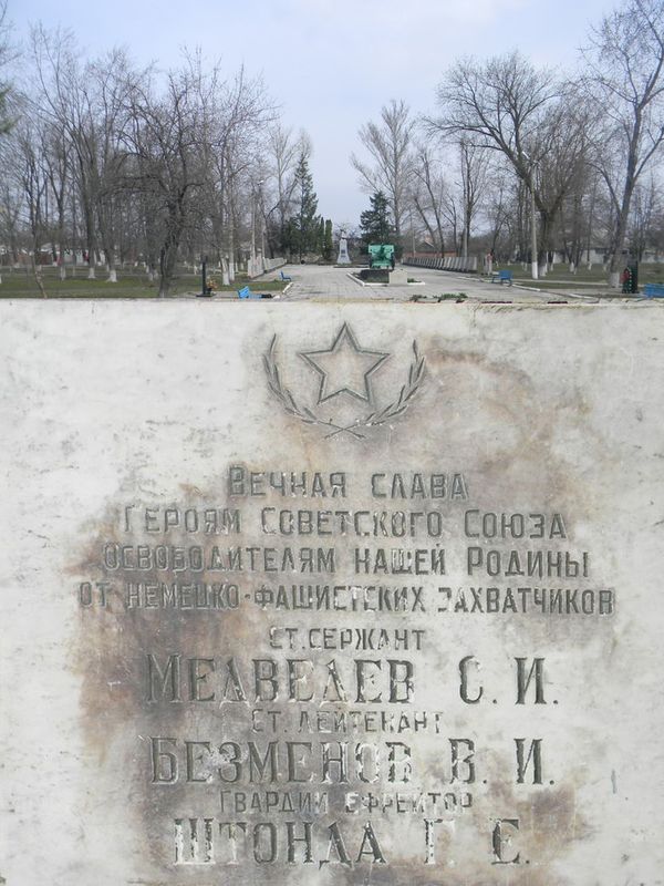 Памятный знак в поселке Шевченково