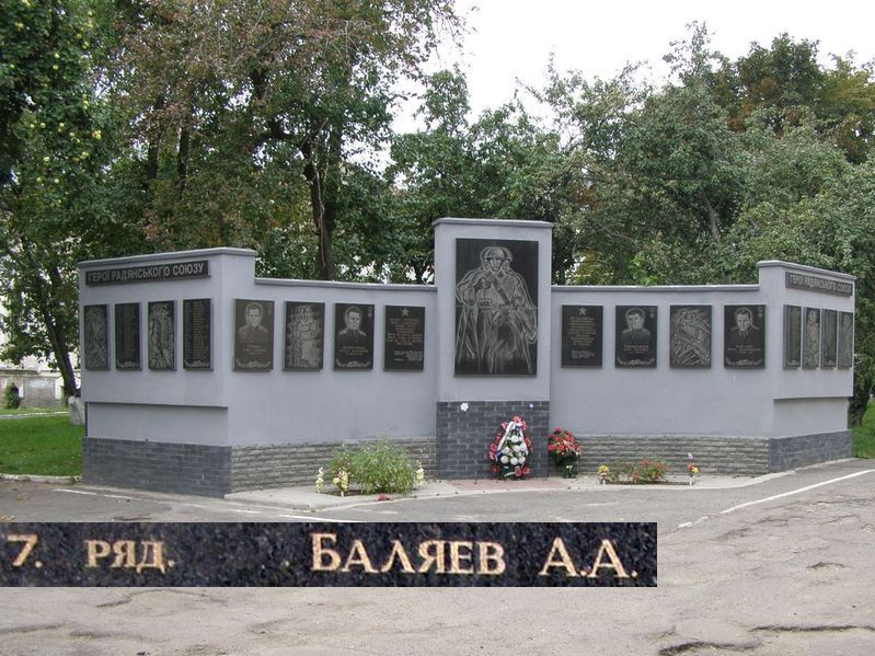 Памятный знак в г. Лубны