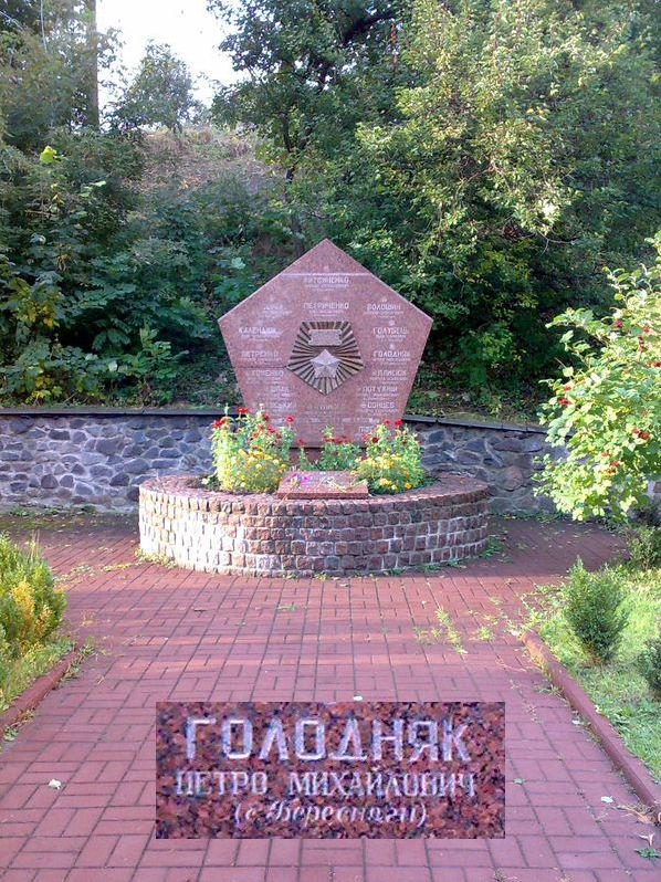 Памятный знак в Каневе