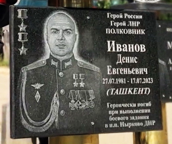 Памятный знак в Луганске