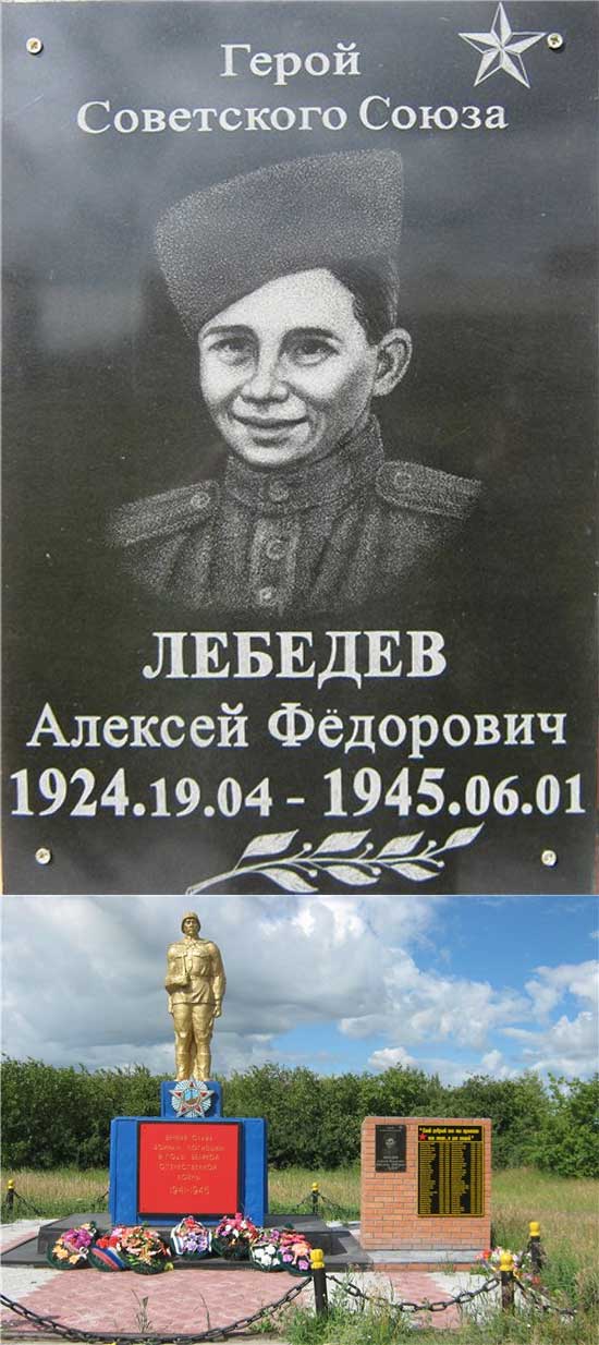 с. Буняковка, памятник землякам