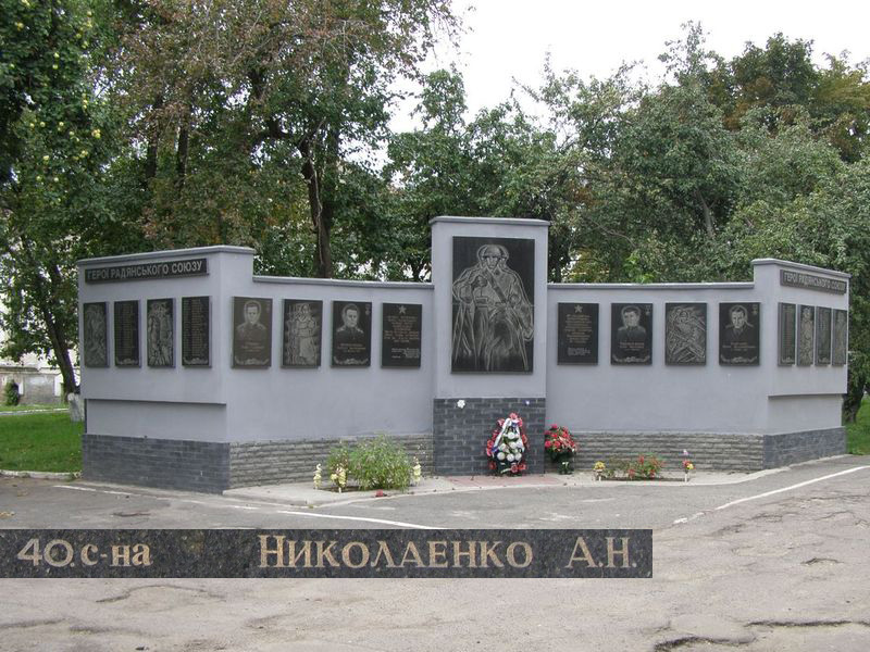 Памятный знак в Лубнах